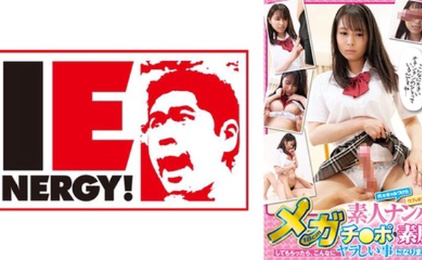 109IENFH-032 素人ナンパ 代々木でみつけたウブな女子校生に18cmメガチ○ポを素股してもらったら、こ