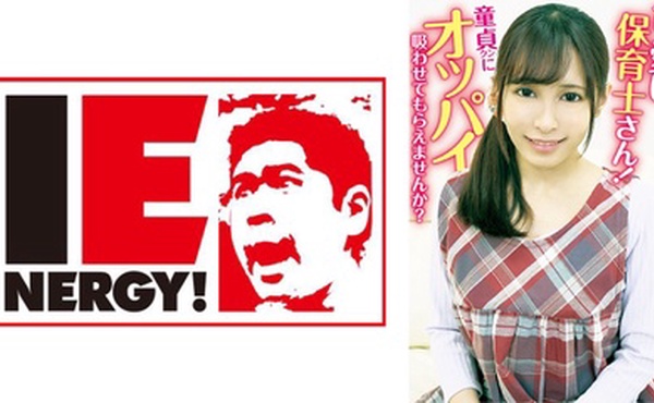 109IENFH-20301 可愛い保育士さん！童貞クンにオッパイ吸わせてもらえませんか？ 母性溢れる授乳手コキ