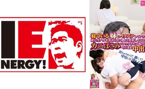 109IENFH-085 寝ている女子校生の妹にイタズラしていたら逆に生ハメを求められて、もう発射しそうなのにカ