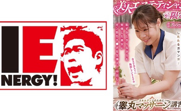 109IENFH-086 美人エステティシャン限定！スキルアップのために睾丸マッサージ講習を受けてみませんか？