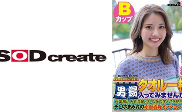 107SDAM-07202 【ちえ編】尾瀬高原温泉で見つけたお嬢さん タオル一枚 男湯入ってみませんか？ 近年稀