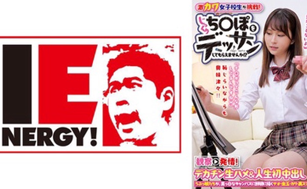 109IENF-27903 激カワ女子校生が挑戦！じっくりち○ぽをデッサンしてもらえませんか！？ 観察→発情！デ