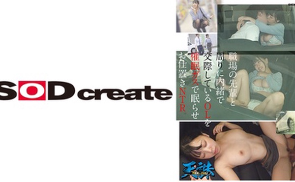 107TENC-006 職場の先輩と周りに内緒で交際しているOLを催●ガスで眠らせお仕置きNTR ターゲット…O