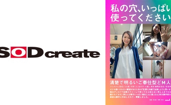 107HSDAM-001 私の穴、いっぱい使ってください。清楚で明るいご奉仕型どM人妻 ひとみさん(仮名)，34