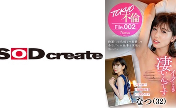 107MDMU-002 なつ(32)