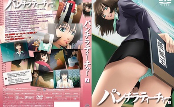 [Discovery] パンチラティーチャー1