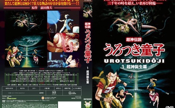 [Green Bunny] 超神伝説うろつき童子 1 超神誕生篇