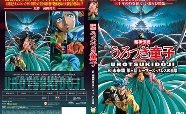 [Green Bunny] 超神伝説うろつき童子8未来篇3 シーザーズパレスの崩壊