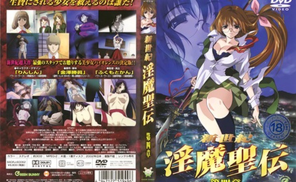 [Green Bunny] 新世紀 淫魔聖伝 第四章