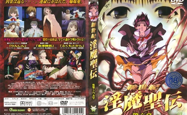 [Green Bunny] 新世紀 淫魔聖伝 第六章