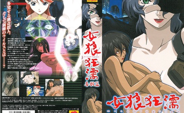 [CherryLips] 女狼狂濡 01 妄獣篇