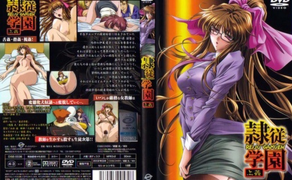 [Discovery] 隷従学園 上姦