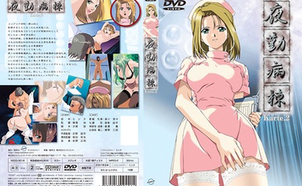 [Discovery] 夜勤病棟 Karte.2