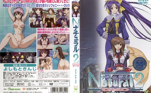 [Green Bunny] ナチュラル2 Natural2 -DUO- 第1話 「千紗都」