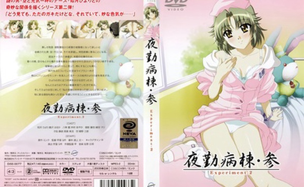 [Discovery] 夜勤病棟 参 Experiment.2