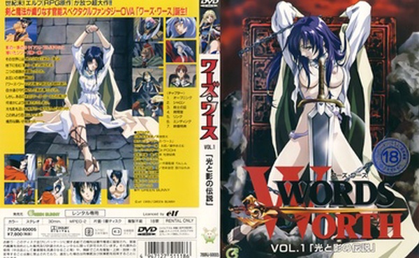 [Green Bunny] WORDS WORTH ワーズワース vol.1 「光と影の伝説」