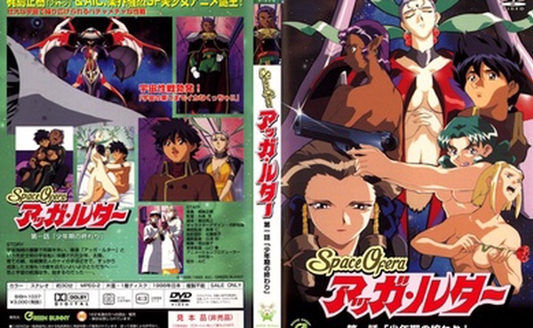 [Green Bunny] Space Ofera アッガルター 第1話 「少年期の終わり」