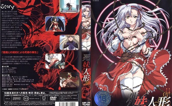 [ANIMAC] 死妹人形 第一章「蘇生」