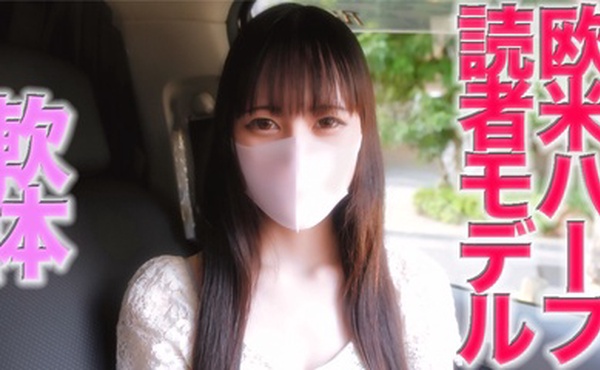 FC2-3080208 元z○○○er読者モデル、欧米ハーフ美女、『本編動画では完全に顔出しです』完全初-cd1