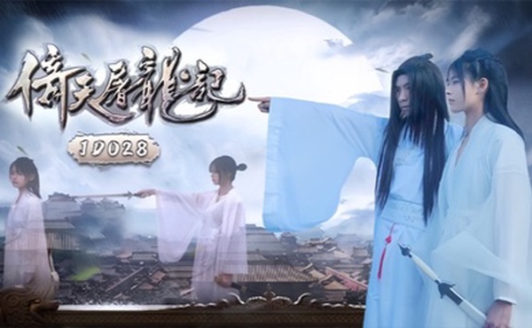 JD036 倚天屠龙记