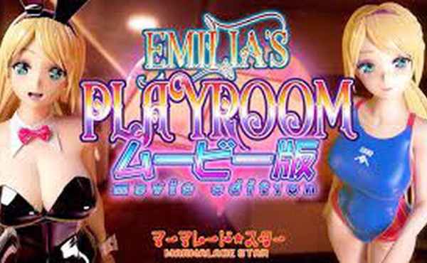 艾米莉亚的游戏室电影版