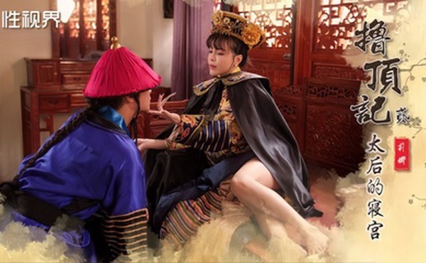 【莉娜】XSJ152 撸顶记之太后的寝宫