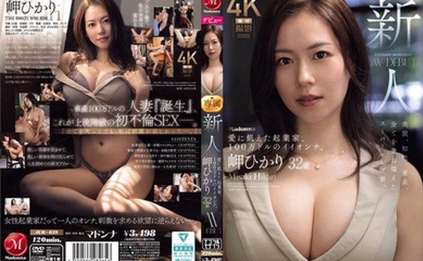JUR-039 新人美咲光，32歲，AV出道。一位渴望愛情的企業家和一位百萬美人。 - 岬ひかり