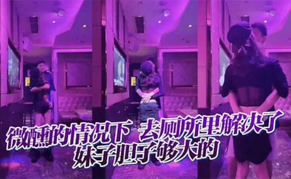 微醺的情况下，去厕所里解决了，妹子胆子够大的