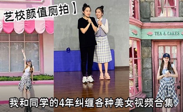 【艺校颜值厕拍】我和同学的4年纠缠各种美女视频合集