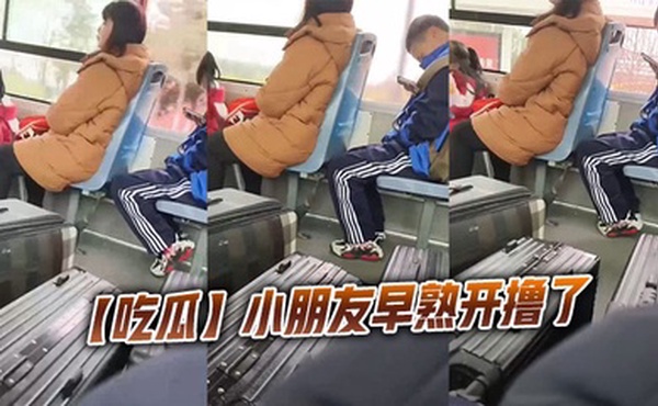 【吃瓜】小朋友早熟开撸了