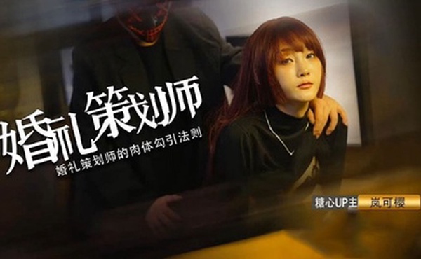 【嵐可櫻】婚禮的深度策劃 準新娘的蜜穴太有感覺了 窈窕身材後入勁肏 榨汁反差尤物 爆射蜜臀滾燙精液