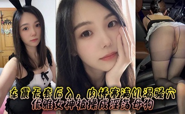 约啪爆操极品蜜桃臀女神车震无套后入