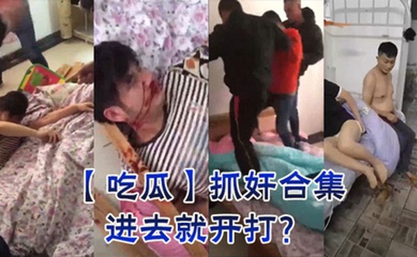 【吃瓜】抓奸合集，进去就开打？