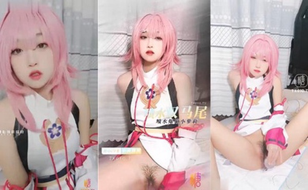 【cos】福利姬 嫩妹 #八重神子 吸精自慰