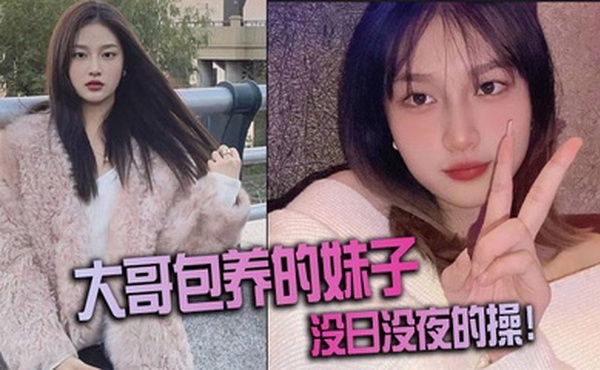 大哥包养的妹子，没日没夜的操！