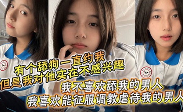 【兄妹乱伦】周末是和哥哥一起过的，本来有个舔狗一直约我，但是我对他实在不感兴趣，我不喜欢舔我的男人，我喜欢能征服调教虐待我的男人！哥哥也没有女朋友一下班他就回家了，于是晚上我就叫我哥陪我一起出去吃饭。