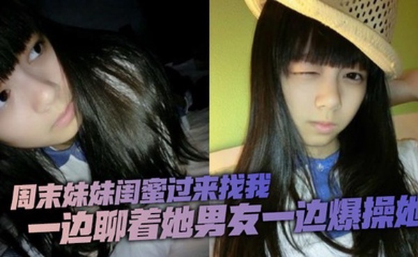 周末妹妹闺蜜过来找我，喝了两瓶下肚有点上头，一边聊着她男友一边爆操她