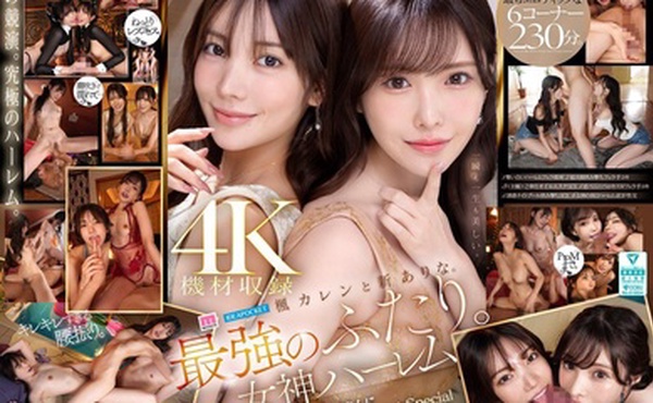 MIDA-039 Karen Kaede 和 Arina 新。最強二人組。女神後宮：世紀最美姊姊們-騷貨特輯 - 楓可憐 (田中檸檬)