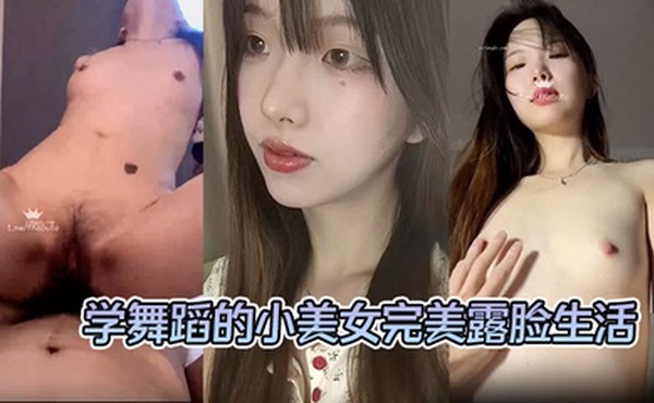 泡良大神【fKabuto】学舞蹈的小美女完美露脸生活照对比颜值高气质好床上也是一级棒