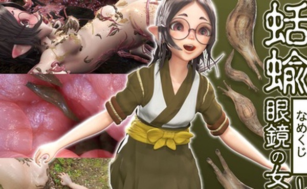 鲶鱼与眼镜少女