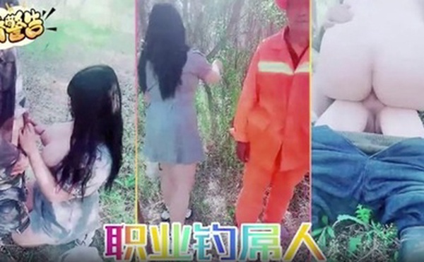 职业约屌人 四处勾搭农民 巨乳骚婊野外野合，差点没给老头坐死笑惨