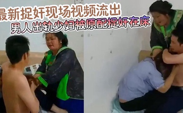 最新捉奸现场视频流出 男人出轨少妇被原配捉奸在床 真爱是谁一目了然