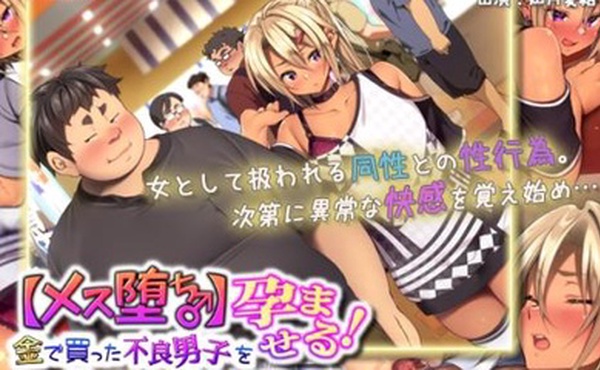 用金钱买来的不良少年