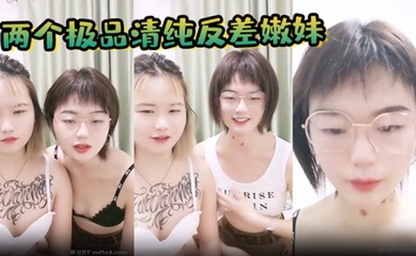 【两个极品清纯反差嫩妹】和一男激情啪啪，美乳大奶骚穴，骑乘后入猛怼，哀叫连连