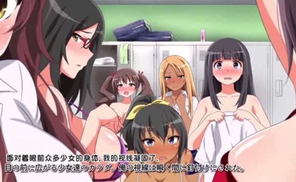 性爱社团和一群学生妹的快乐中文字幕