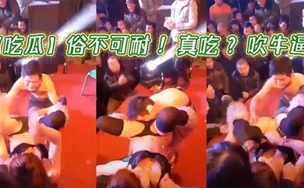 【吃瓜】俗不可耐 ！真吃 ？吹牛逼