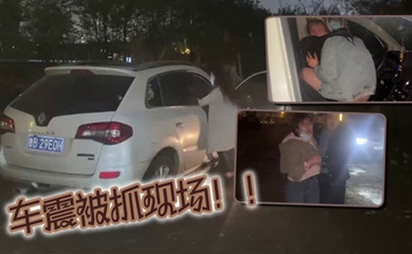 车震被抓现场！！