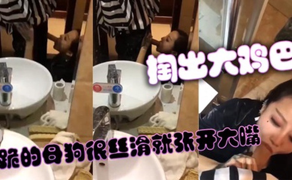 掏出大鸡巴 跪的母狗很丝滑就张开大嘴