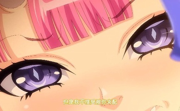 第二集 魅魔再教育！