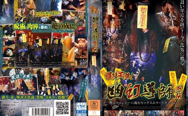 AVOP-279姦屍道長熟殭屍們嘗嘗老衲的棒子吧